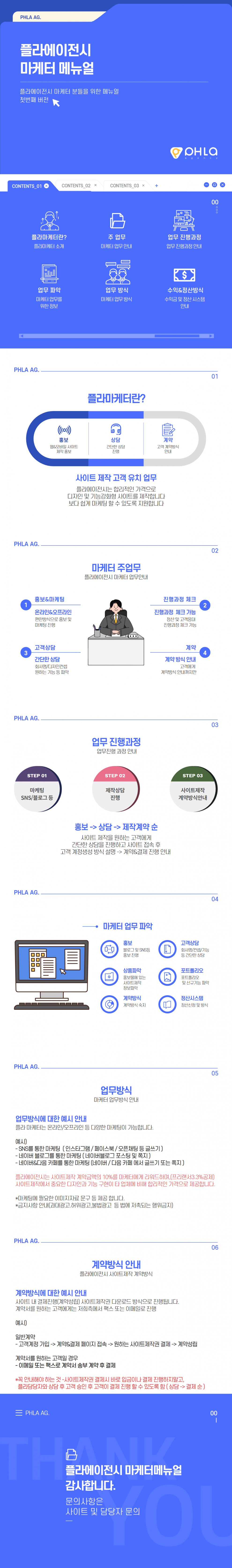 마케터모집